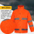 征战虎 雨衣雨裤套装 分体式雨衣双层带反光条 ZKR723 荧光橙 180cm