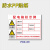 电箱标识牌 配电柜责任人标志牌一级二级三级配电箱编号牌有电危 PDX-09防水贴纸 30x40cm