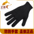 5级加厚防割手套/防砍手套/劳动防护安全手套/战术安保手套 黑色
