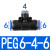 气动元件 气管快速插接头 T型三通PE PY4PEG6 8 10 12 14PE16-4 6 PEG6-4