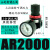 适用空压调压阀AR2000-02气压调节阀AR3000-03气动减压阀AR4000-04 AR2000 2分螺纹1/4-12MM