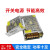 220v转5v12v24v48v直流开关电源模块LED监控 显示屏变压器1A5A10A 24v20a500w