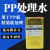 定制适用丝网印刷PP处理水PE处理剂丝印油墨塑料表面处理 PP处理水500ML