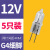 g4灯珠12v20w插脚小灯泡水晶灯射灯吊灯卤素钨灯220V两针g5.3超亮 50W_暖黄 G5.3_24V粗脚长寿命(10只装)