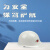 唐丰 2015 玻璃钢安全帽 白色