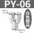 定制气动PY-4插PY-6快速PY-8气管PY-10接头PY-12塑料Y型三通PY-14/16 白色精品 PY6