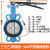 仁聚益定制适用71X-16手动手柄蝶阀对夹球墨铸铁304四氟不锈钢板N50 80 100150 国标DN150-不锈钢板
