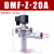 恒盾达 布袋除尘器直角长管电磁脉冲阀6分气动控制阀喷吹阀膜片 DMF-Z-20ADC24V 