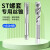 ST钢丝螺套丝锥螺纹护牙套丝攻直槽螺旋安装工具STM1.62345681012 直槽ST8* 直槽ST6*1.0