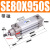 SE气缸80X50/75/100/150/175/200/250-S SEJ可调 SED SE80X950S