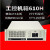 4U研华工机箱ipc-610H工业计算机3光驱位Atx大板服务器机箱 机箱+上机柜导轨(对) 标配 610H黑色