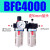 气源处理两联件BFC2000/3000/4000过滤器BFR+BL调压油水分离二联 BFC4000 配6MM气管接头