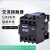 烤箱烘炉交流接触器CJX2-2540/2510/2501/3210/3201 380V CJX22510 220V