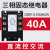 三相固态继电器 220v 直流控制交流 SSR-3-D4810A-D48250ASSR3 直流控交流 40A