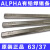 ALPHA阿尔法焊锡条 爱法焊锡条 有铅焊锡条 6337 1kg