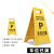葱旭止步警示牌黄色告示牌人字牌塑料A字牌丝印标识牌现场施工行人 小心地滑