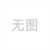 定制日光灯吊杆T5T810厘教室灯杆国标黑板灯延长杆荧光灯吊链灯杆 80厘米吊链含配件一根的价