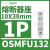 OSMFU432施耐德熔断器座极数4P,电流32A,电压690VAC保险丝10X38mm 施耐德底座OSMFU132 1P 32A无灯