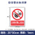 豫选工品 严禁烟火警示提示牌禁止吸烟非消防安全标识牌警告标示PVC塑料板20*30cm 运转时禁止加油