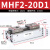 普霖乐 手指滑台导轨气动气缸薄型气爪MHF2-8D/12D-/D1R/D2R MHF2-20D1 