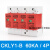 CKLY1系列浪涌保护器避雷器一级防雷器电涌保护器1P2P3P4P40KA380 4P 20KA