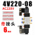 气动电磁控制阀双头220v气阀4v220-08气缸24v电子阀双向电磁阀 4V220-08 加6mm接头 AC220V