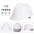 工臣牌 安全帽 工地国标加厚透气abs头盔建筑工程施工印字logo 1顶 白色VD型加厚款