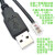 USB转水晶头RJ45 RJ12 RJ10 RJ11 RJ9转USB充电线USB数据线电源线 RJ9 4P4C 无线序不发货 3M