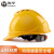 海华安全帽工地V型透气ABS工程防砸头盔新国标HH-A8 黄色 一指键