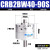 CDRB2BW叶片式旋转摆动气缸CRB2BW15-20-30-40-90度180度270s厂家 CRB2BW40-90S