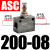 定制适用气体流量控制阀ASC100-06节流阀气动单向 ASC200-08 ASC300-10/15 ASC200-08