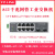 tplink工业交换机5口8以太网五4八轨道导轨式tl-sf1005安装12V24 8口千兆+2千兆光口WEB网管