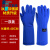 防冻手套二氧化碳灭火器防冻耐低温防冻液氮LNG加油加气站专用 蓝色加强款 48cm XL