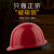 哥尔姆安全帽 GM737 红色 定制logo印字 工地施工作业防护玻璃钢帽子