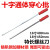 敲击一字十字穿心螺丝刀400/450mm通体螺丝批起子穿心批16寸18寸 18寸十字批10*450mm 总长560mm