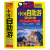 2册全新中国自助游2024升级版+图说天下系列插图版国家地理走遍中国感受山水奇景民俗民情游遍国内世界自助游旅行旅游书