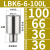 镗刀刀杆连接杆等径异径LBK16加长节CNC镗孔粗精镗头刀杆延长杆 LBK66100L接口大小36有效长度