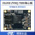 璞致FPGA FPGA核心板 ZYNQ核心板 ZYNQ7000 ZYNQ7010 ZYNQ7020 PZ7020-S工业级 不要连接器 不要下载器