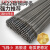 悦常盛电焊条碳钢耐磨防粘焊条电焊机J422 2.0 2.5 3.2 4.0 5.0 3.2焊条5公斤 约150根