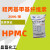 羟丙基甲基纤维素 HPMC  腻子粉砂浆 粘度达标 保水性好 2.5KG
