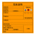 赫思迪格 JG-1475 新国标危险废物标识牌 5张 不干胶贴纸 危险品标志标牌定制 综合20×20cm