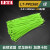 勒塔(LETA) 绿色尼龙扎带4×200mm（100根）捆/绑/理/束线带LT-PPE560