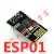 ESP8266 01S WIFI温湿度节点模块12E2FF CH340 CP2102烧录器下载 ESP01
