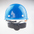 侧至柒HDPE材质安全帽国标盔式工地劳保帽印字施工防砸头盔 白色按钮式