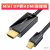 胜为 MiniDP转HDMI连接线分辨率1080P1.8米MN-3080 单位：米