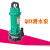 QDX小型潜水电泵单相220V潜水泵1寸小功率抽水泵 QDX40-6-1.5【小3寸】