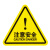 YUETONG/月桐 安全标识警示贴 YT-G2064  50×50mm 注意安全 软质PVC背胶覆膜 1张