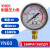 YN60耐震压力表径向0-1.6MPa抗震液压水压气压真空表负压表指针式 0-16MPA