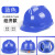 THOVER定制国型标玻璃钢工地帽透气加厚工程施工夏季头盔男定制印刷 PE材质蓝色