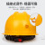 LISM国标矿全帽 充电带灯的全帽加厚矿帽灯化煤炭矿场程地下井头盔 V型国标-黄色